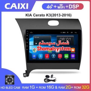 تصویر مانیتور اندروید کیا سراتو P100 - Cerato 2015